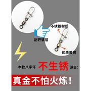 八字环路亚别针连接器不锈钢旋转8字环钓鱼专用配件渔具用品大全