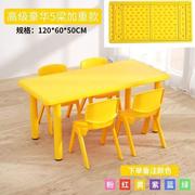 幼儿园专用桌椅儿童升降光面桌套装宝宝玩具桌成套塑料桌学习书桌