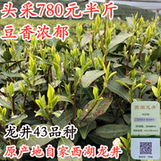 西湖龙井2024新茶，正宗杭州龙井茶叶，明前特级头采茶农250g