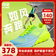 r2跑鞋专业跑步鞋超临界缓震运动鞋男款减震风跑鞋慢跑马拉松