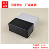 塑料壳子 接线盒 小电源盒 小盒子5-139 60*36*25MM黑白