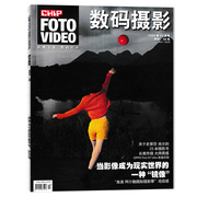 单期可选数码摄影杂志 2024年2月 当影像成为现实世界的一种“镜像” 艺术生活影像视觉数码摄影技巧知识书籍期刊