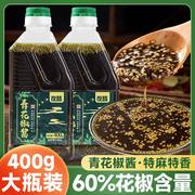 四川青花椒酱400g家用特麻特香重庆花椒酱商用麻藤椒调料油泼辣子