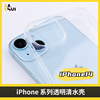 大锤 透明清水软壳适用于iPhone15ProMax/14/13/12全包防摔轻薄手机保护壳高透