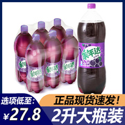 pepsi百事可乐美年达葡萄味汽水饮料，2升*3瓶6瓶大瓶分享装果味