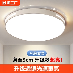 led吸顶灯现代简约大气圆形，客厅灯2023年主，卧室灯具餐厅照明
