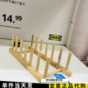 IKEA宜家奥比特盘子架竹碗架滤水架碗盘厨房收纳架书挡国内