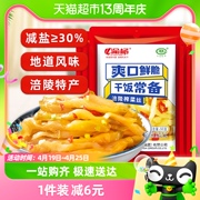 涪陵榨菜丝50g*5包轻盐鲜脆爽即食开味佐餐下饭菜咸菜泡菜酱菜