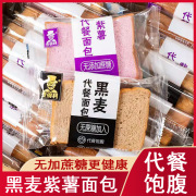 糖尿人糖友吃的无糖面包糖尿饼病人控糖代餐主食专用零食品