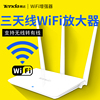 wifi增强器无线信号扩大wi-fi放大万能中继转有线网线，口加强扩展网络，接收大功率wife路由器家用高速穿墙王wf