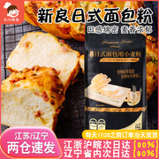 新良黑金日式面包粉1kg高筋粉烘焙专用家用进口小麦芯粉吐司材料