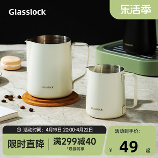 Glasslock304不锈钢咖啡拉花缸尖嘴拉花杯带刻度花式打奶泡咖啡壶