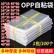 OPP不干胶自粘袋 服装包装袋子 特大透明塑料袋 自封袋5丝60*80cm