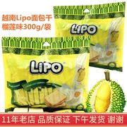 越南饼干榴莲味面包干鸡蛋味进口Lipo原味奶油办公零食大袋装