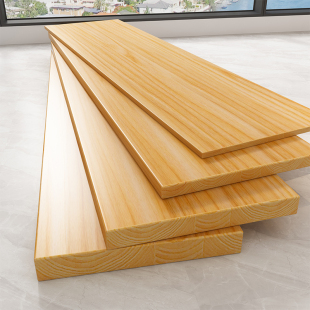 木板实木板片原木定制木工板材松木板木条墙上置物架一字隔板木方