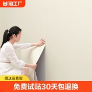 50米墙纸自粘防水防潮房间卧室，背景贴墙壁纸翻新墙面场景客厅粘贴