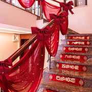 结婚楼梯扶手装饰纱幔装饰婚庆用品拉花，婚房布置气球套装浪漫创意