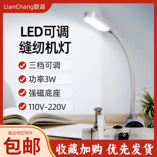 LED工作灯缝纫机专用照明灯护眼28珠衣车灯磁铁触摸调光