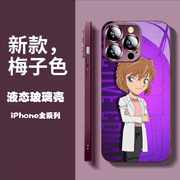 灰原哀柯南女套手机壳适用iphone钢化玻璃78xsmax苹果11121314plus15promax华为mate60小米红米k70