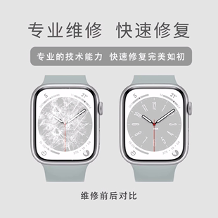 苹果手表维修applewatch更换屏幕s3456se触摸黑屏进水不开机