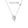 fanci范琦银饰独角兽项链，女小众设计感小马锁骨链生日礼物送女友