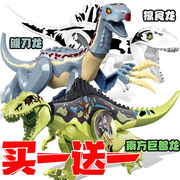 中国积木恐龙侏罗纪南方巨兽龙模型男孩礼物4-6岁拼装玩具镰龙