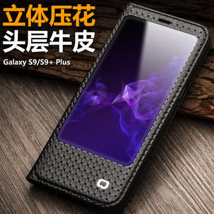 适用于 三星s9+手机壳真皮保护套开窗商务s9翻盖支架保护皮套