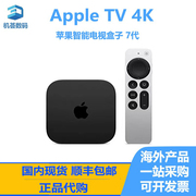 2022苹果appletv4k7代港版7代美版，高清机顶电视盒子