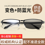 自动感光变色眼镜男防蓝光抗辐射平光可配度数近视防紫外线太阳镜