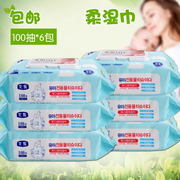 湿巾婴儿100抽新生儿童一次性带盖通用宝宝湿纸巾手口专用6包
