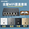 tp-link千兆无线ap面板86型全屋wifi覆盖5g双频，嵌入墙壁wifi6面板，poe路由器ac一体化大户型家用别墅组网套装