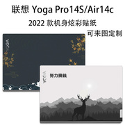联想Yoga Pro14s IAH7电脑贴纸2022款12代yogaAir14c/14s机身炫彩贴膜14.5英寸笔记本外壳图案定制保护膜套装