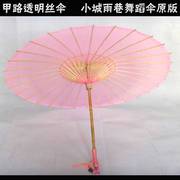 小城雨道巷演出蹈舞伞透明丝中国风古典旗袍，秀伞绸布跳舞具拍照伞