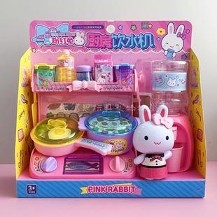 一言粉红兔过家家系列厨房饮水机，迷你小屋兔子女孩3-6岁儿童玩具