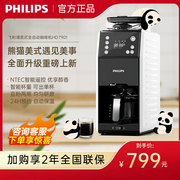 飞利浦美式全自动咖啡机家用小型研磨一体熊猫机HD7901
