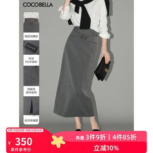 cocobella设计感色织竖条纹半身裙女气质，通勤筒裙长裙hs7005