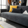 纯色雪尼尔沙发垫四季通用深灰色，耐脏防滑皮沙发，坐垫子套罩盖布巾