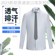 2023奥迪男士衬衫长袖4s店工作服进口车销售工装女士灰色衬衣