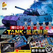 潘洛斯积木德国鼠式99式坦克拼装益智成人高难度男孩子玩具礼物