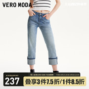 veromoda牛仔裤女2023秋冬宽松中腰翻边七分直筒裤休闲百搭