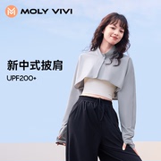 MOLYVIVI新中式防晒披肩女2024夏季薄款短款冰丝外搭空调罩衫开衫