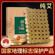天玺妙香蕲艾灸柱纯艾草艾柱正品随身灸陈年老艾灸条柱