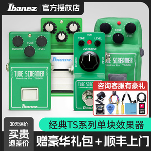 ibanez依班娜ts808ts9tsmini电吉他单块效果器，抱枕过载推子失真