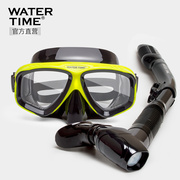 watertime蛙咚浮潜三宝成人潜水镜全干式呼吸管套装游泳近视面罩