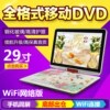 先科29寸网络wifi移动dvd影碟机，便携式高清视频，播放器evd电2522