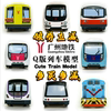 广州地铁Q版仿真合金模型列车滑行回力火车玩具一号线工程车