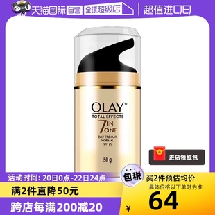 自营Olay/玉兰油七合一多效修护日霜烟酰胺补水保湿50g spf15