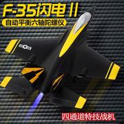 新手4四通道特技f35遥控战斗飞机固定翼滑翔航模型易学好(易学好)耐摔玩具