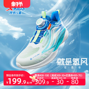 氢风5.0特步儿童运动鞋透气夏季男童鞋，中大童跑步鞋休闲鞋子