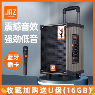 jbz户外音响拉杆音箱广场舞大功率移动电瓶，k歌蓝牙直播812寸木质